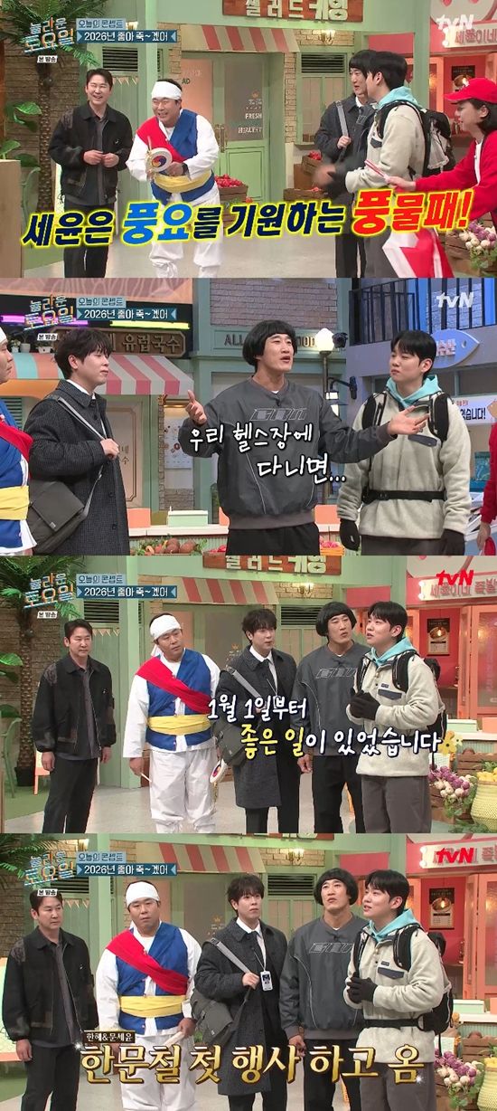 사진= tvN '놀라운 토요일' 방송 캡처