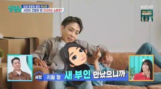 '살림하는 남자들' 방송화면 캡처