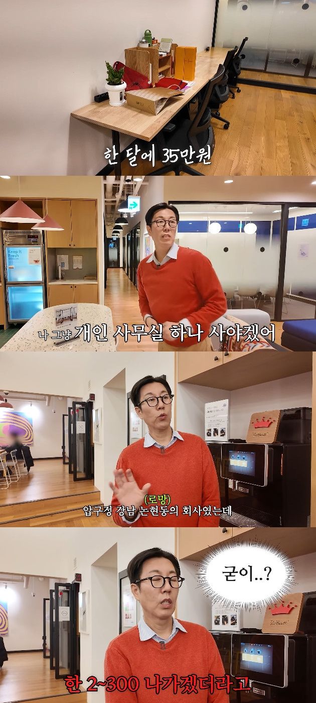 사진= 유튜브 '김영철 오리지널'