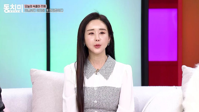 MBN '속풀이쇼-동치미'