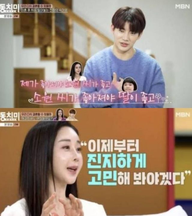 MBN 예능 프로그램 '동치미' 캡처