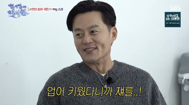 사진= SBS '내겐 너무 까칠한 매니저 - 비서진'