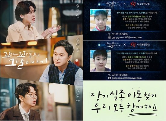 SBS '꼬리에 꼬리를 무는 그날 이야기'
