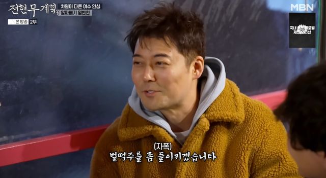 '전현무계획3' 캡처