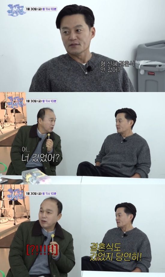 '비서진' 선공개 캡처