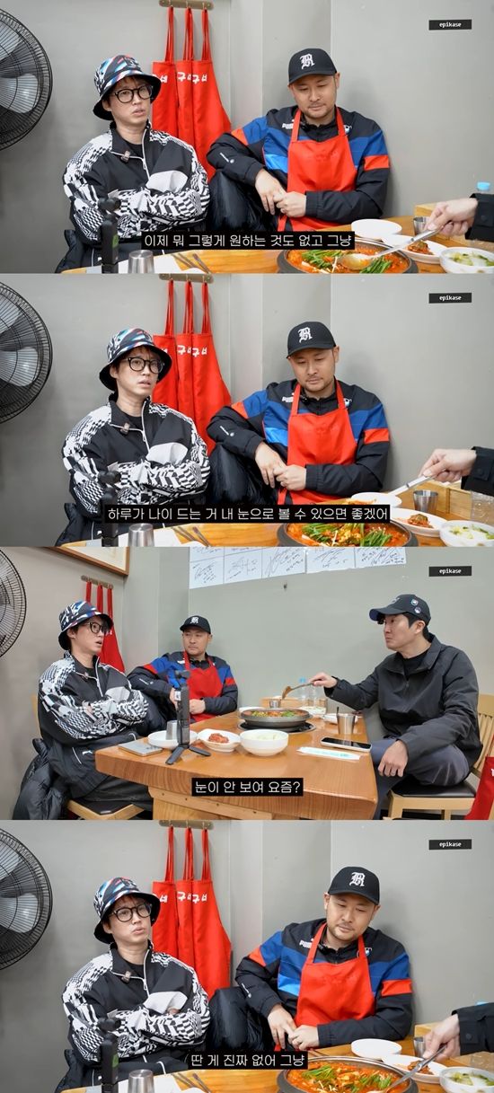 에픽하이 채널 캡처