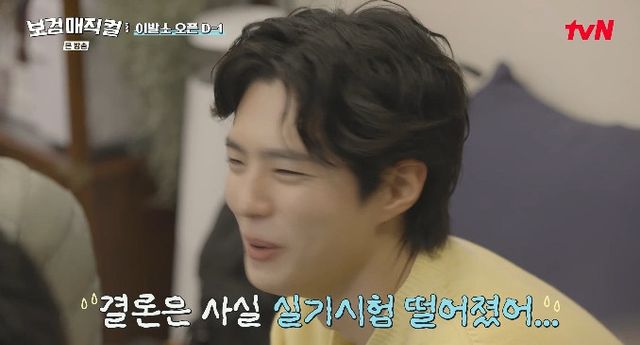 사진= tvN '보검매직컬'