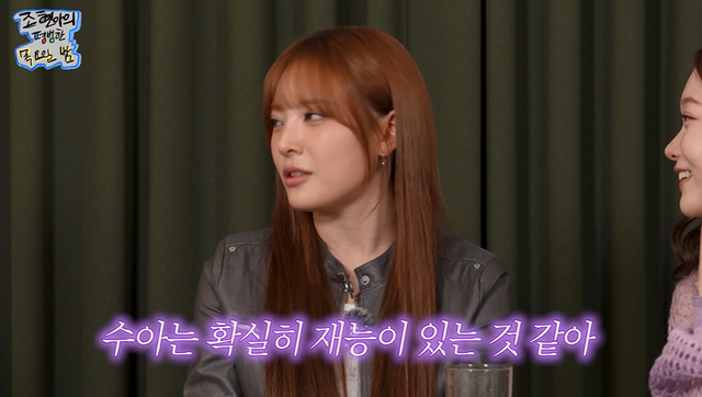 유튜브 '조현아의 평범한 목요일 밤'