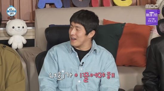 '나 혼자 산다' 방송화면 캡처