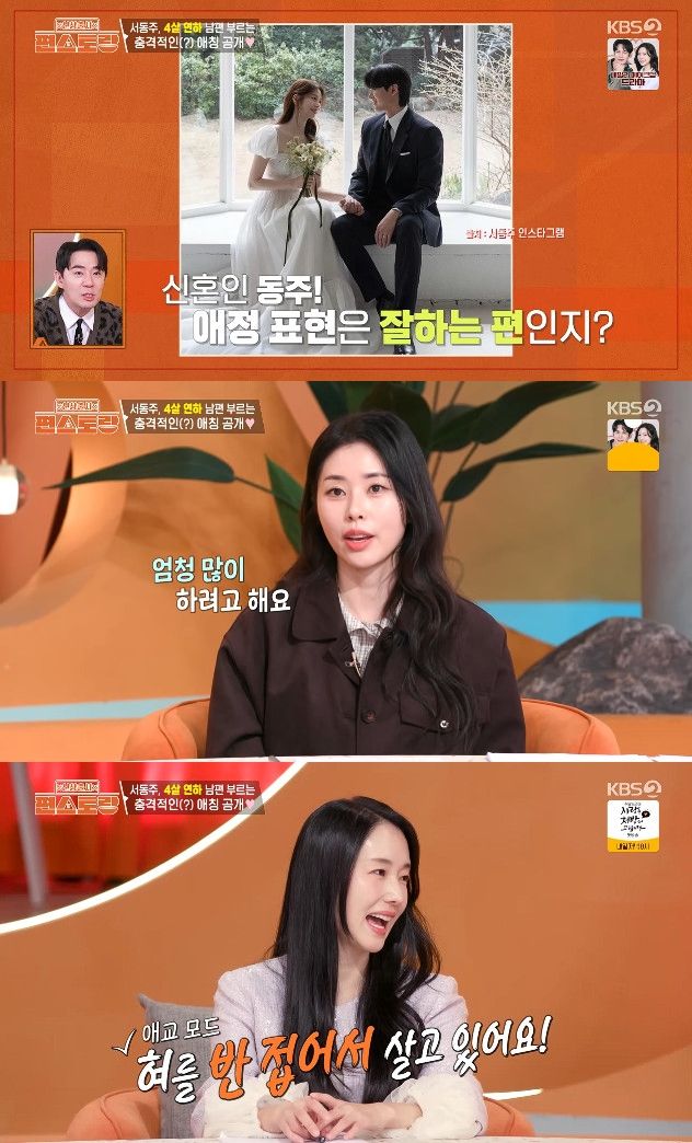 사진= KBS 2TV '신상출시 편스토랑'