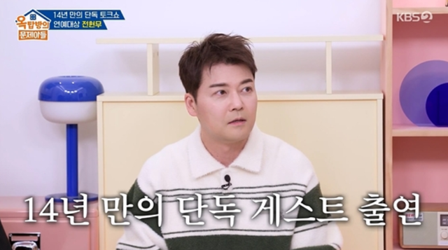 KBS 2TV '옥탑방의 문제아들 시즌2'