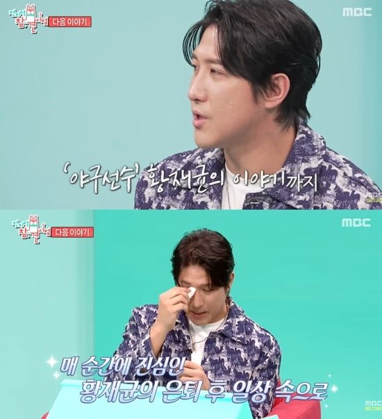 MBC '전지적 참견 시점'