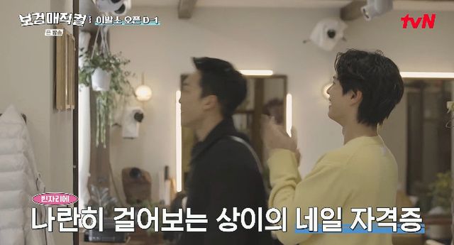 사진= tvN '보검매직컬'