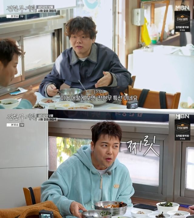 MBN '전현무계획3' 캡처