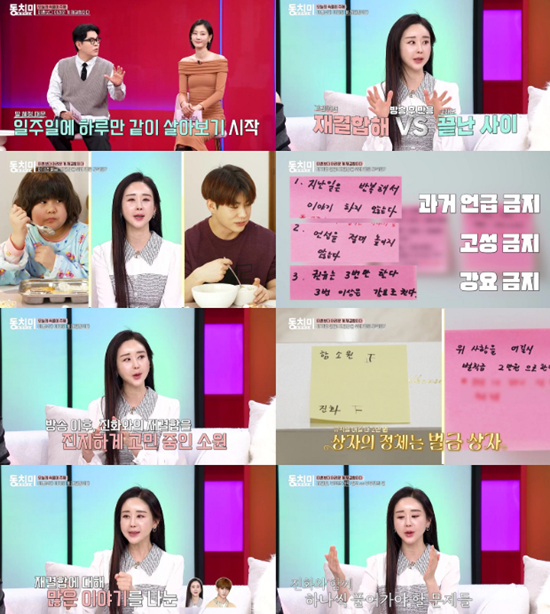 MBN 예능 프로그램 '동치미'