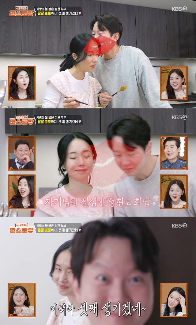 사진= KBS 2TV '신상출시 편스토랑'