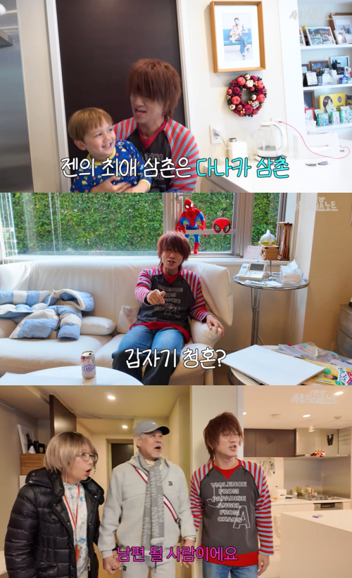 '사유리의 데스노트' 채널 캡처.