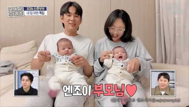 사진 = 유튜브 채널 '엔조이 커플' 영상 캡처