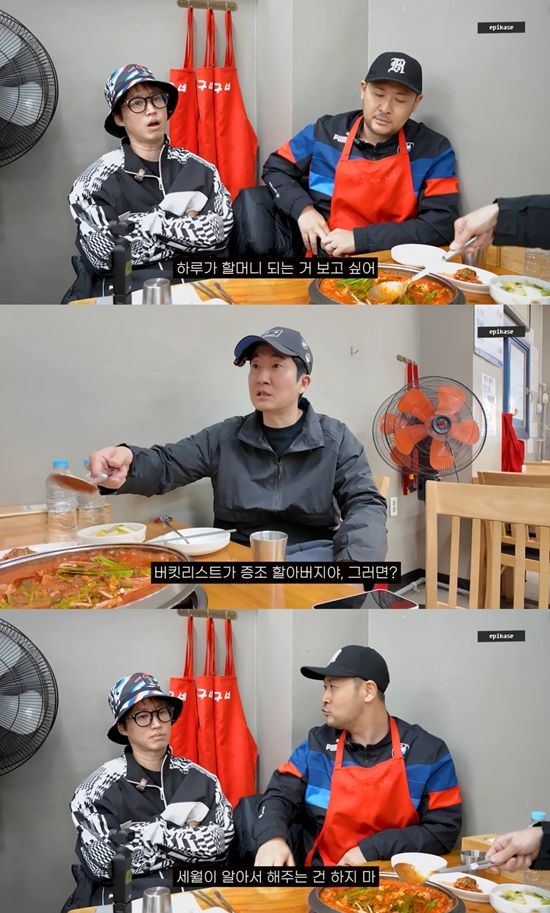 에픽하이 채널 캡처