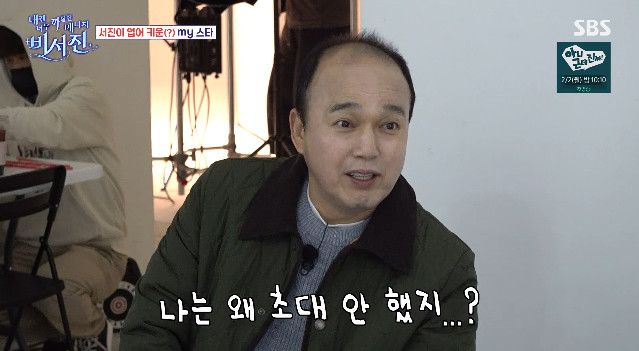 사진= SBS '내겐 너무 까칠한 매니저 - 비서진'