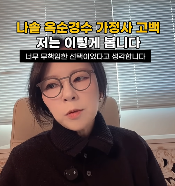 유튜브 '곽정은의 사생활'