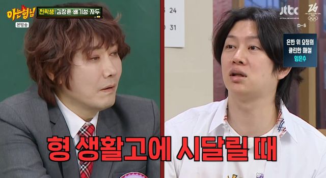 JTBC '아는 형님'