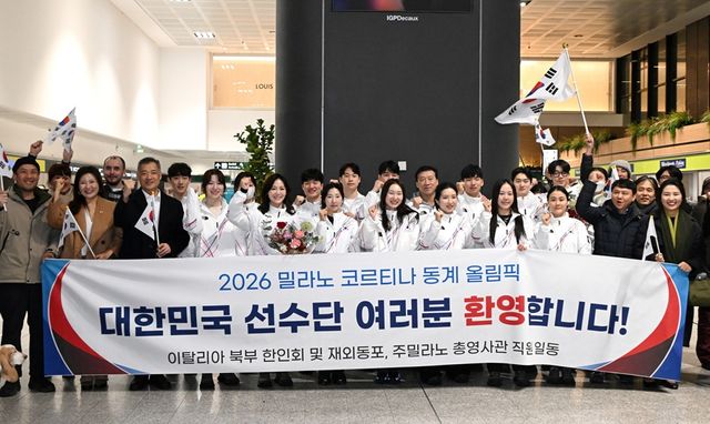 2026 밀라노-코르티나담페초 동계 올림픽에 출전하는 대한민국 선수단 본진이 31일(한국시간) 이탈리아 밀라노에 도착해 기념촬영을 진행했다. 사진 대한체육회
