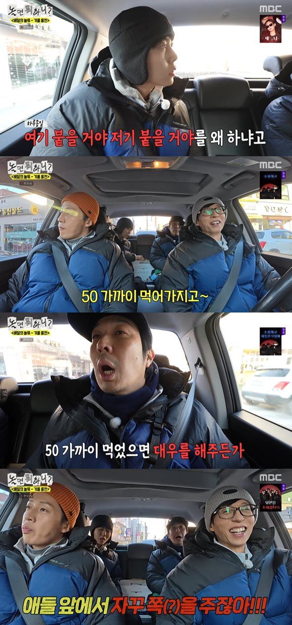 MBC '놀면 뭐하니?' 방송 캡처