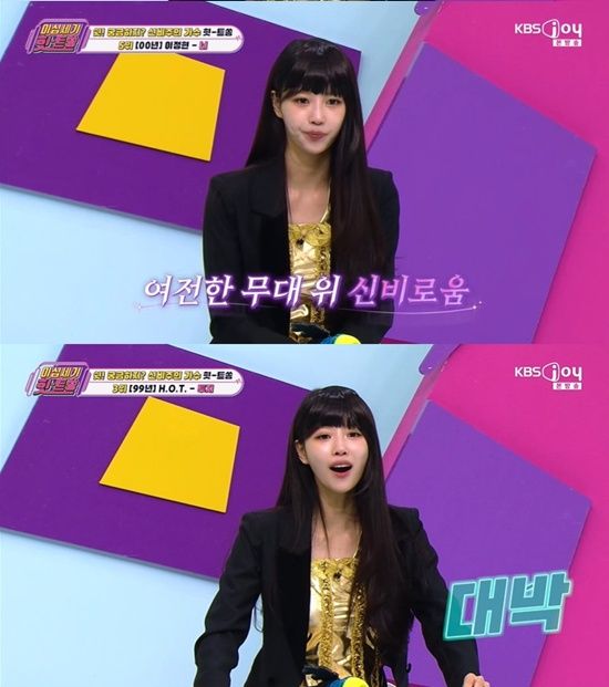 '이십세기 힛-트쏭' 이미주