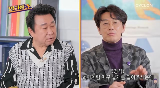 유튜브 채널 '임하룡쇼'