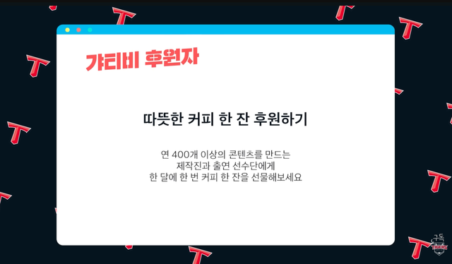 KIA 타이거즈 공식 유튜브 채널이 구독 멤버십 운영을 시작한다는 소식에 팬들이 부정적인 반응을 보이고 있다. KIA 공식 유튜브 채널 '기아타이거즈 KIA TIGERS'는 31일 영상을 통해 '2026년에는 타이거즈와 더 가까워지고 싶으신 구독자분들을 위해 유튜브 멤버십을 새롭게 시작한다'고 밝히며 다양한 혜택을 공개했다. 유튜브 '기아타이거즈 KIA TIGERS' 캡처
