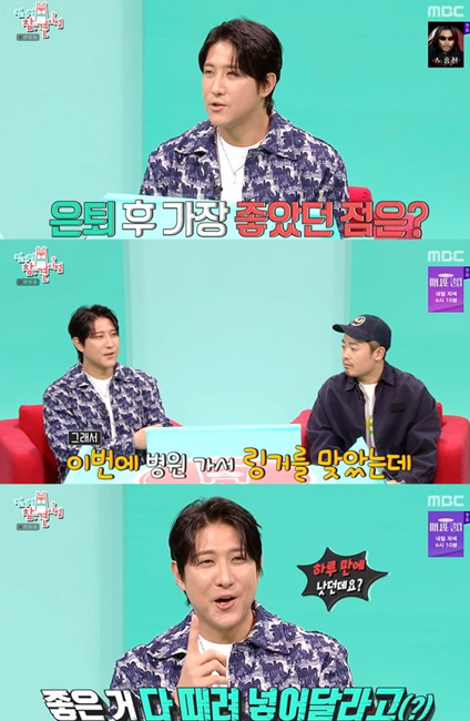 MBC '전지적 참견 시점' 방송 캡처