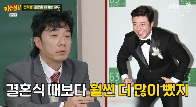 JTBC '아는 형님'