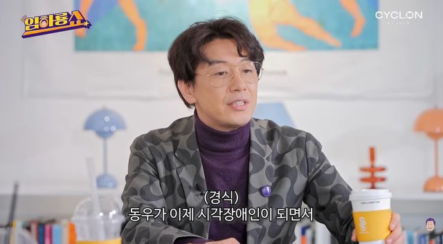 유튜브 채널 '임하룡쇼'