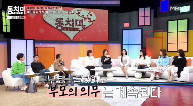 MBN '속풀이쇼 동치미'