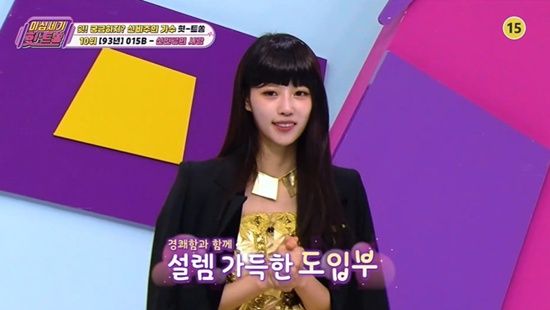 '이십세기 힛-트쏭' 이미주