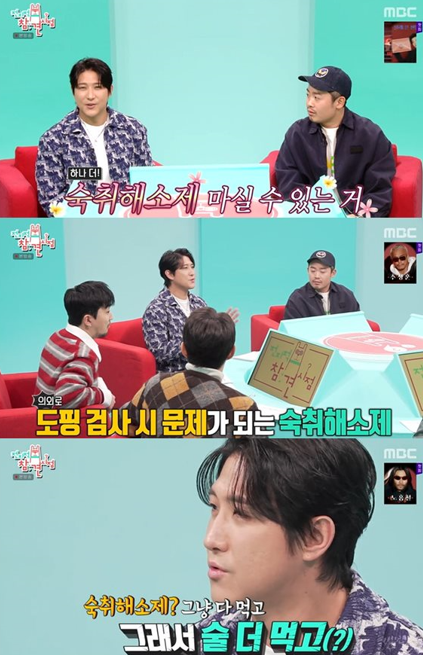 MBC '전지적 참견 시점' 방송 캡처