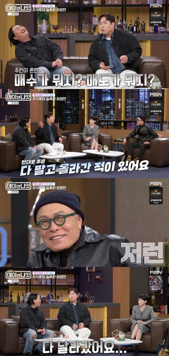 MBN '김주하의 데이앤나잇' 방송 캡처