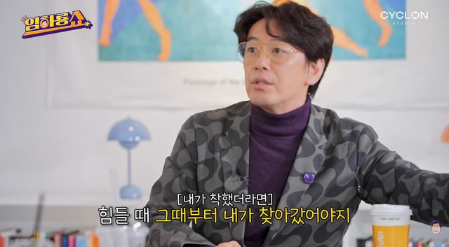 유튜브 채널 '임하룡쇼'