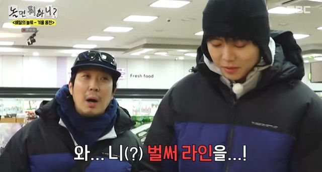 MBC '놀면뭐하니' 방송 캡처