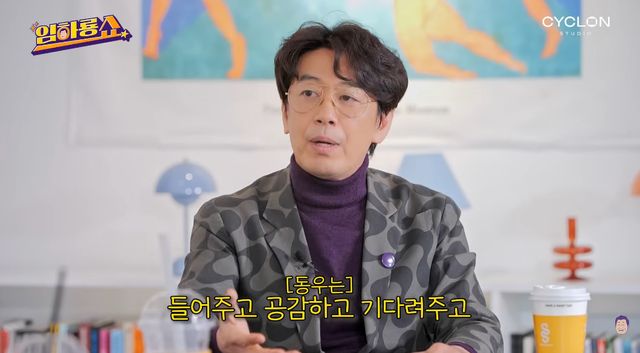 유튜브 채널 '임하룡쇼'