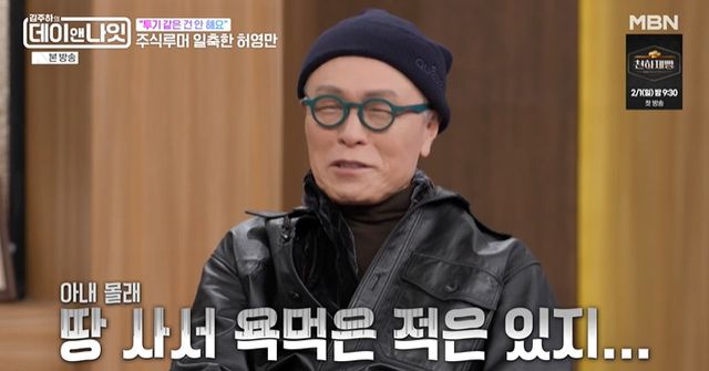MBN '김주하의 데이앤나잇' 방송 캡처