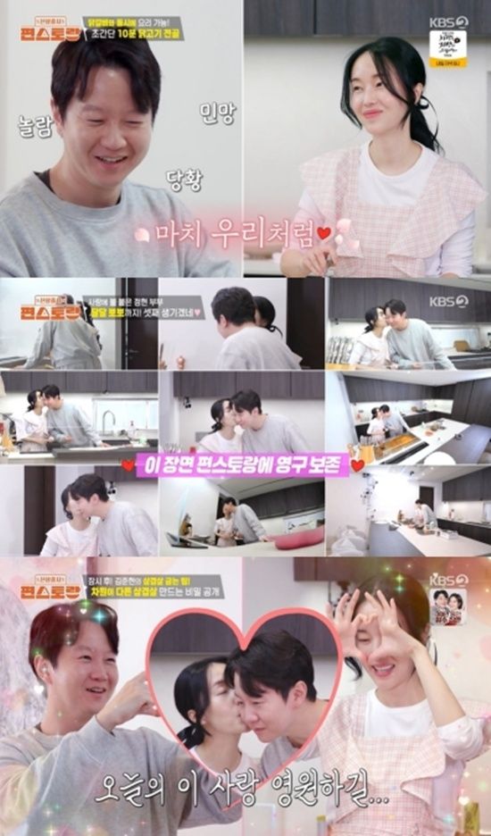 KBS 2TV '편스토랑'