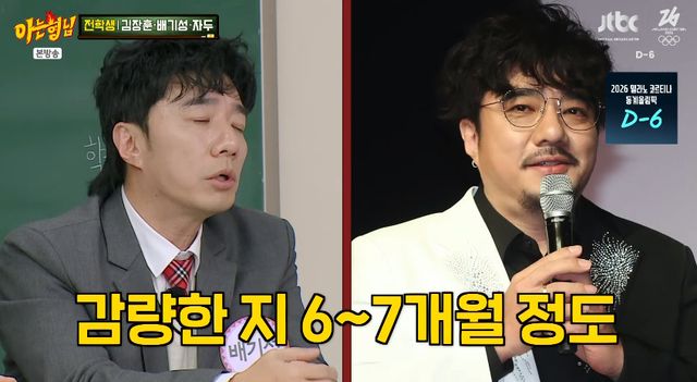 JTBC '아는 형님'