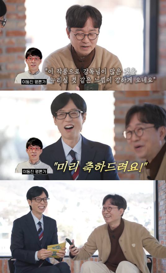 유튜브 '유 퀴즈 온 더 튜브'