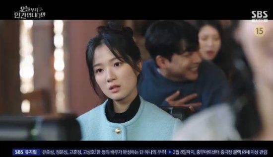 SBS 금토드라마 '오늘부터 인간입니다만' 방송화면 캡처 