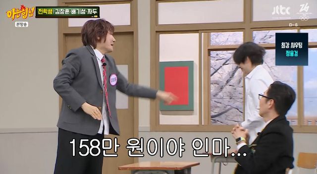 JTBC '아는 형님'