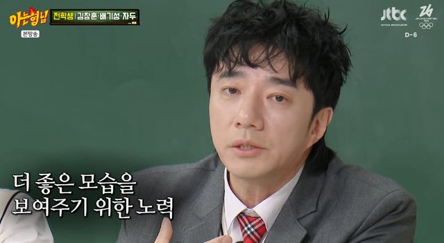 JTBC '아는 형님'