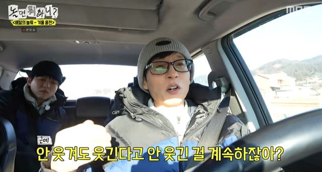 MBC '놀면 뭐하니?' 방송 캡처