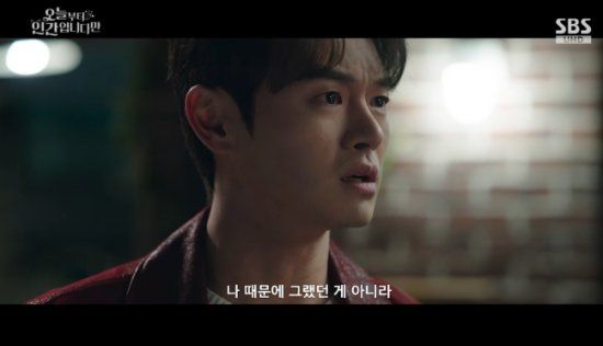 SBS 금토드라마 '오늘부터 인간입니다만' 방송화면 캡처 